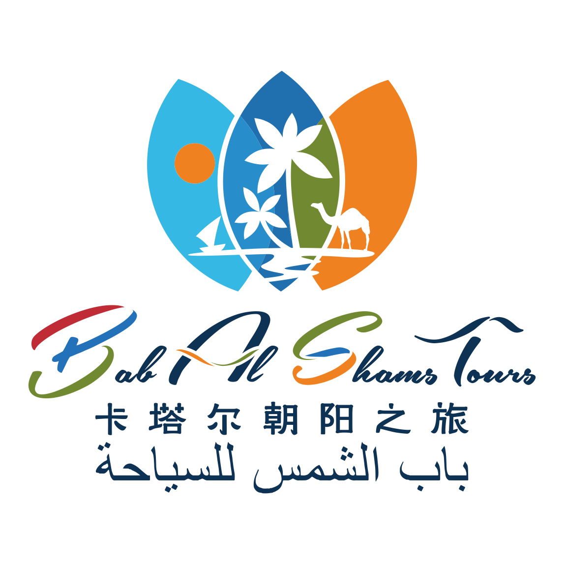 BAB AL SHAMS TOURS