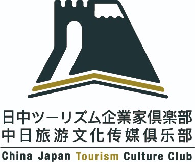 中日旅游文化传媒俱乐部